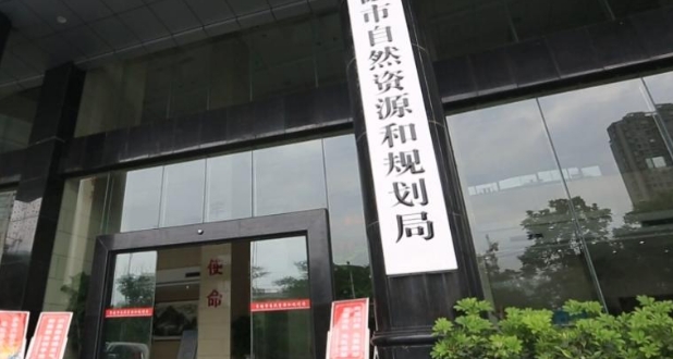 广州市规划局和自然资源局越秀分局